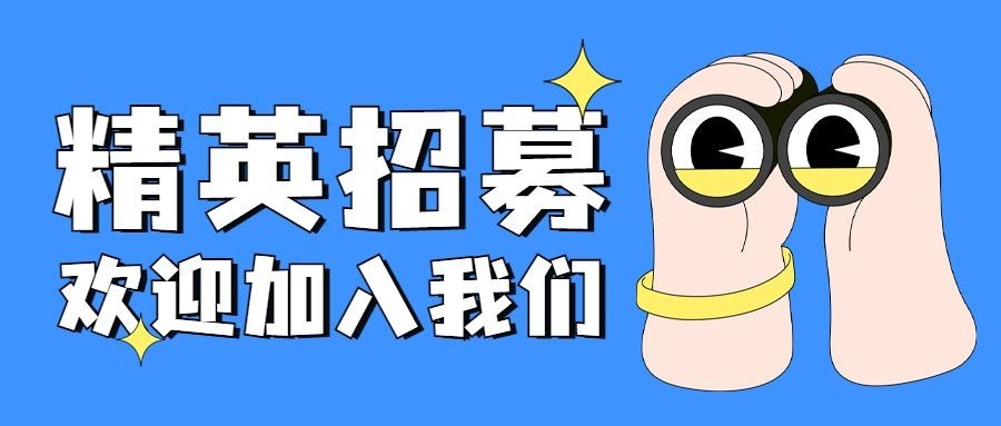 企业春季招聘卡通可爱公众号首图预览效果