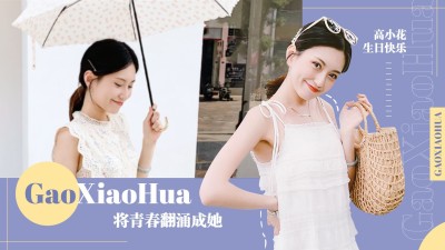 简约风明星混剪横版视频封面