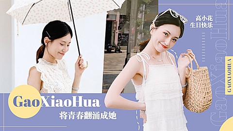 简约风明星混剪横版视频封面