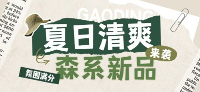 简约大字服饰箱包穿搭公众号新品上市营销文章小标题