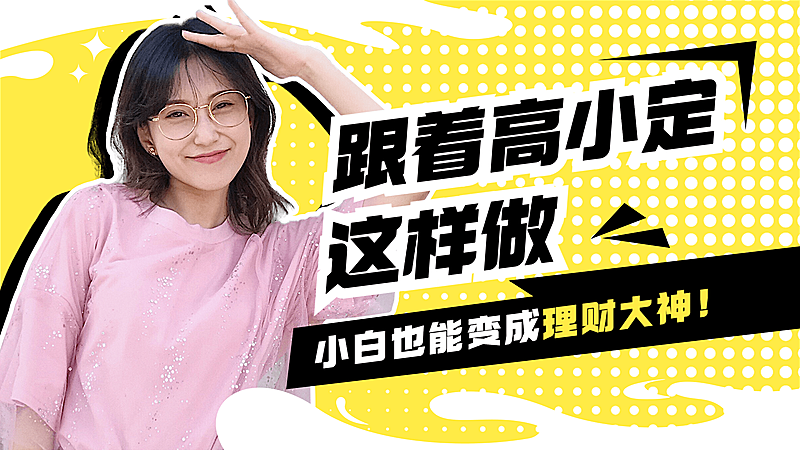 简约大字风财经商业横版视频封面