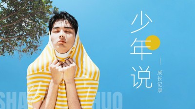 清爽风明星应援饭制横版视频封面
