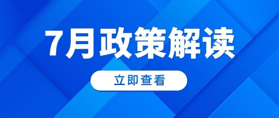 轻透几何风大字公告微信公众号首图