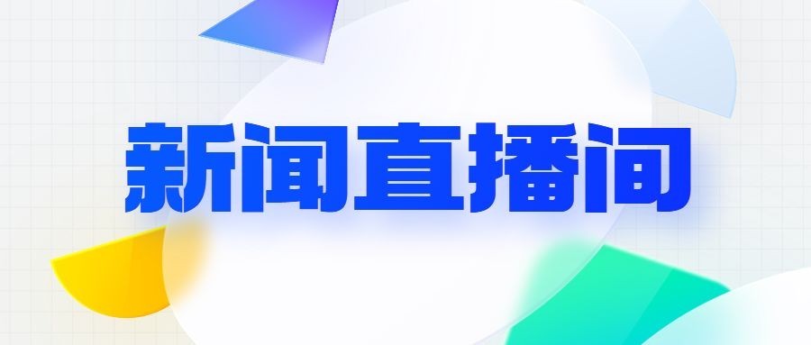 轻透几何风微信公众号首图预览效果
