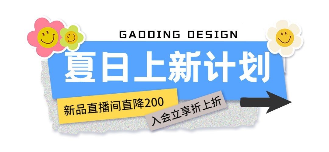 简约大字服饰箱包穿搭直播间新品上市营销文章小标题预览效果