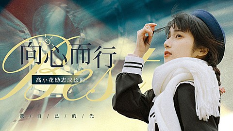 唯美大字饭制混剪横版视频封面