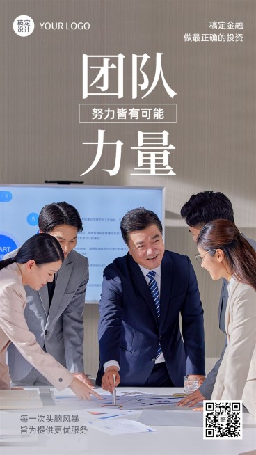 金融保险励志正能量商务实景日签套系手机海报预览效果