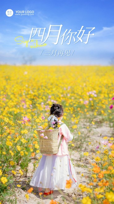 4月你好月初问候手机海报预览效果