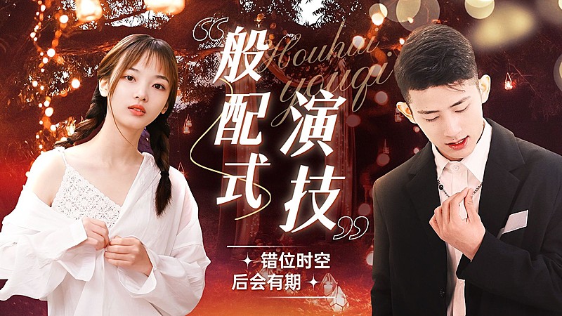 明星影视综艺混剪饭制横版视频封面