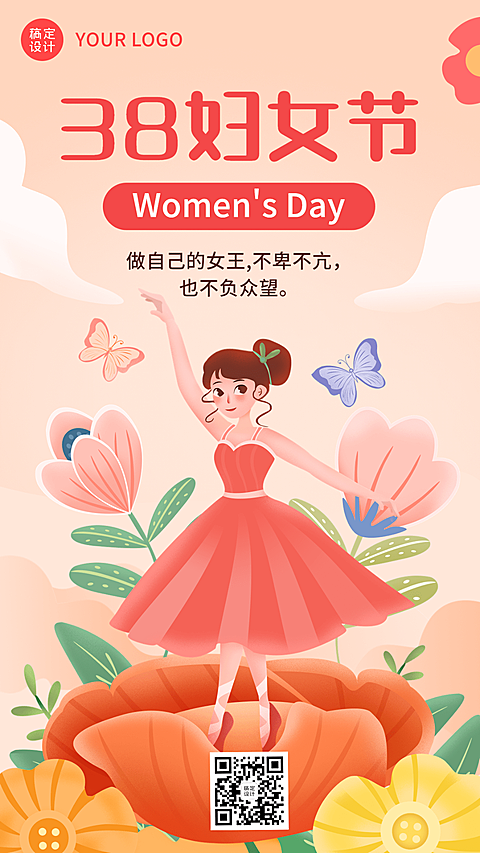 三八妇女节节日祝福插画手机海报