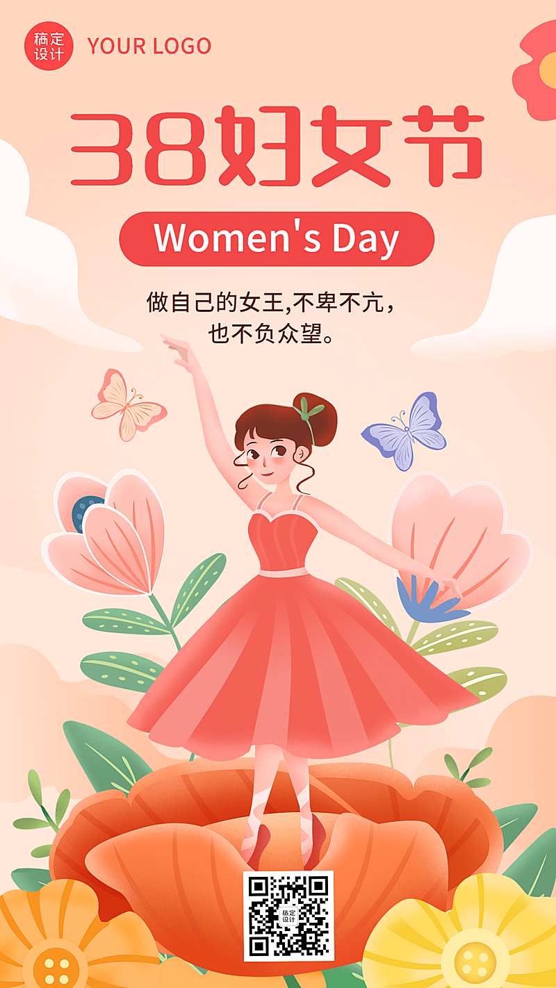 三八妇女节节日祝福插画手机海报
