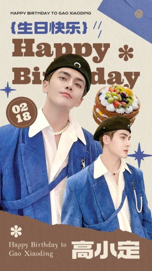 明星应援生日祝福丰巢投屏海报