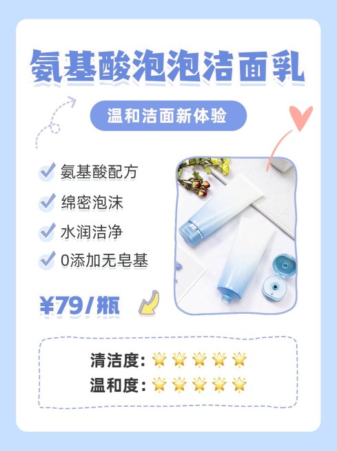 美容护肤产品营销展示小红书配图预览效果
