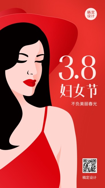 三八妇女节节日祝福手机海报预览效果