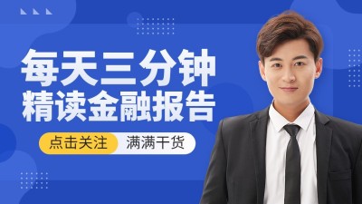 商务风金融博主引导关注抖音封面背景图