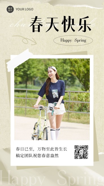 春系列春天你好祝福问候人物晒照手机海报预览效果