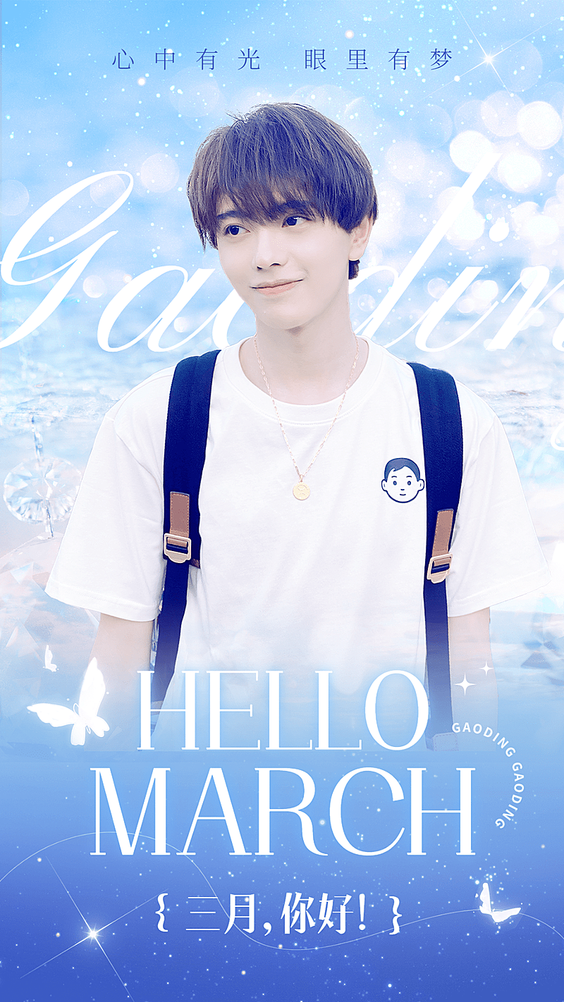 简约风明星语录日签手机海报