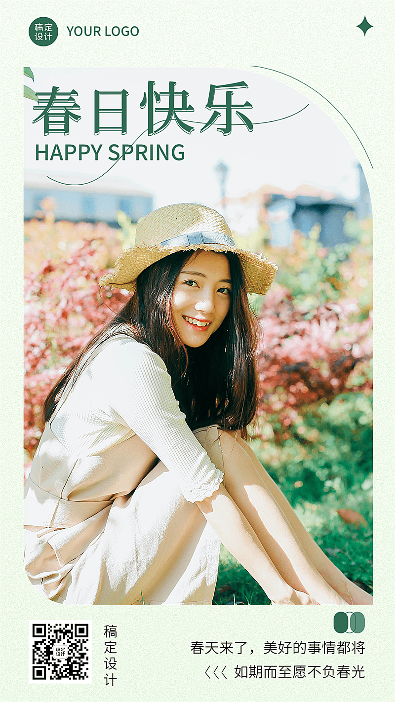 春系列春天你好祝福问候晒照手机海报