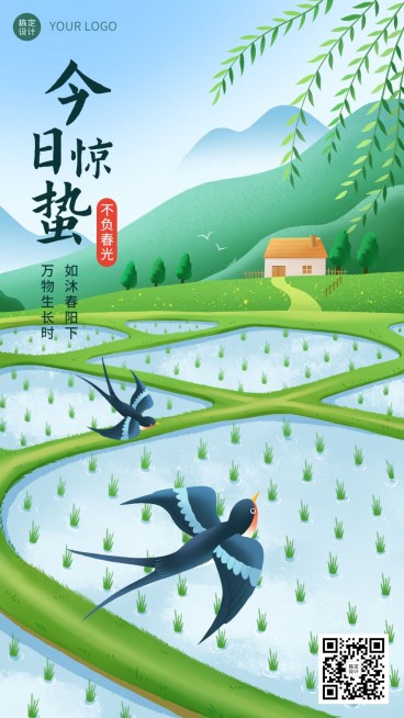 惊蛰节气祝福插画手机海报预览效果