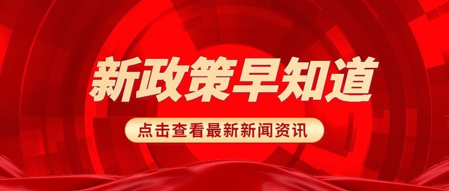 党政咨询宣传微信公众号封面首图预览效果