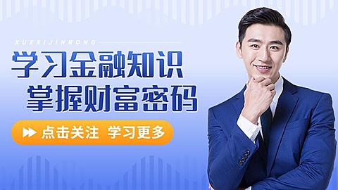 商务风金融博主引导关注抖音封面背景图