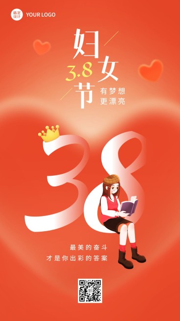 三八妇女节祝福教育培训行业节日祝福卡通插画手机海报预览效果