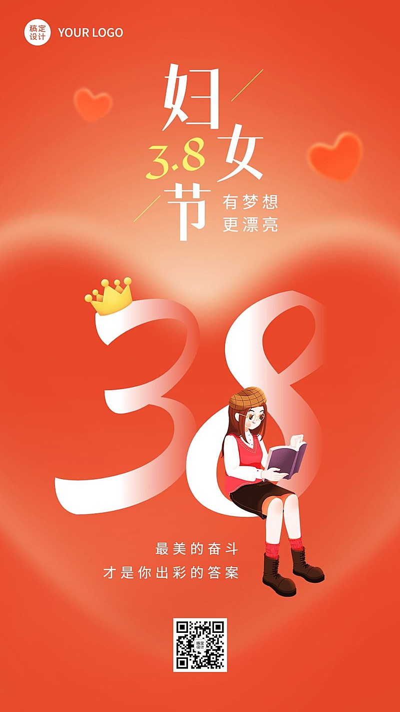 三八妇女节祝福教育培训行业节日祝福卡通插画手机海报