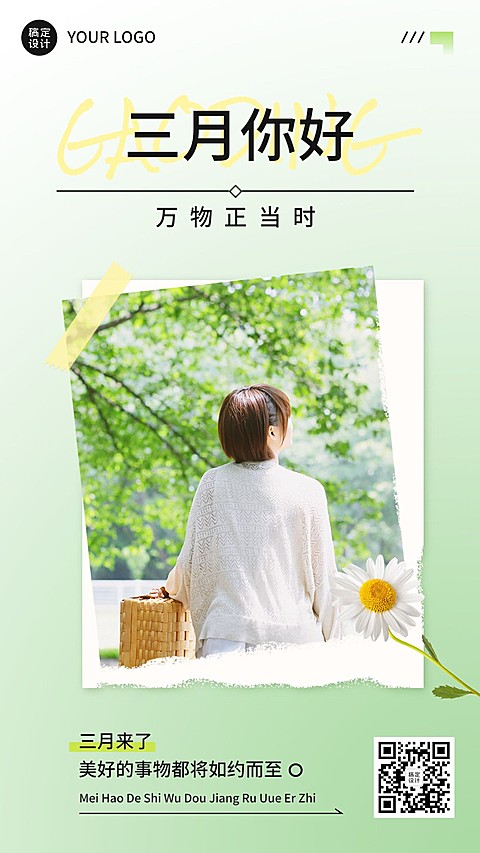 通用3月你好月初问候手机海报
