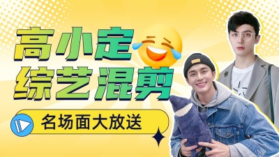 明星综艺混剪饭制横版视频封面