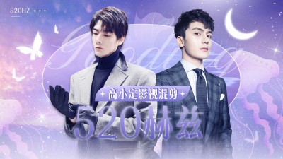 明星影视综艺混剪饭制横版视频封面