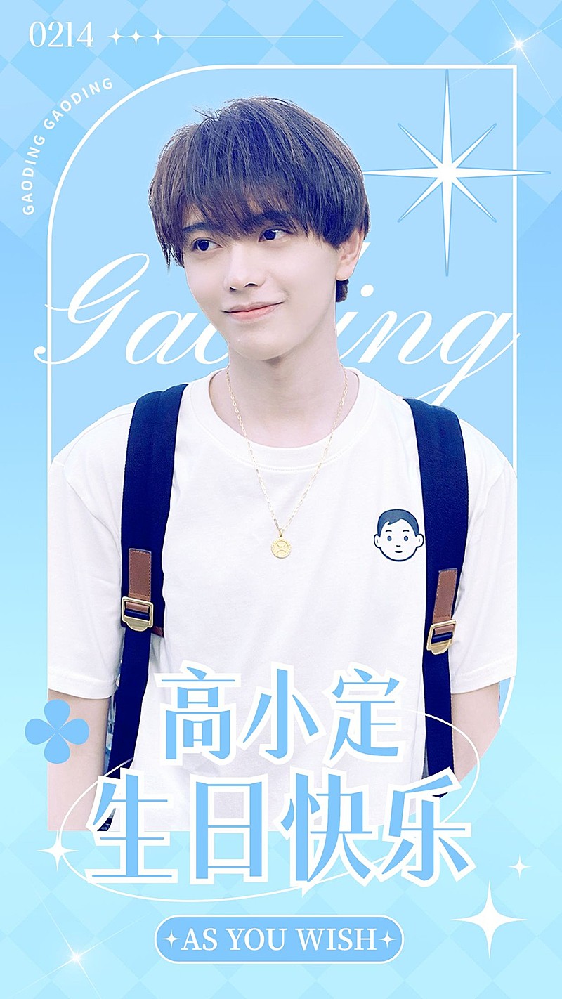 明星应援生日祝福丰巢投屏海报