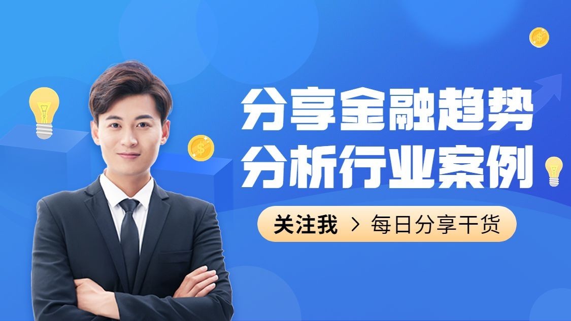 商务风金融博主引导关注抖音封面背景图预览效果