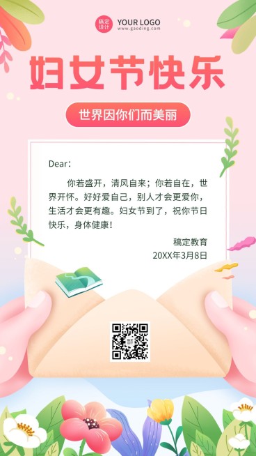 三八妇女节贺卡教育机构节日贺卡手机海报预览效果