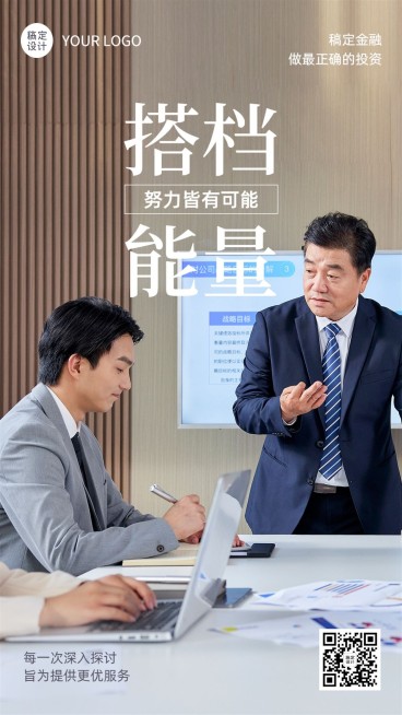 金融保险励志正能量商务实景日签套系手机海报预览效果
