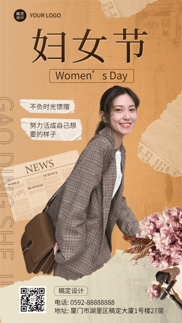 三八妇女节节日祝福晒照撕纸拼贴手机海报预览效果