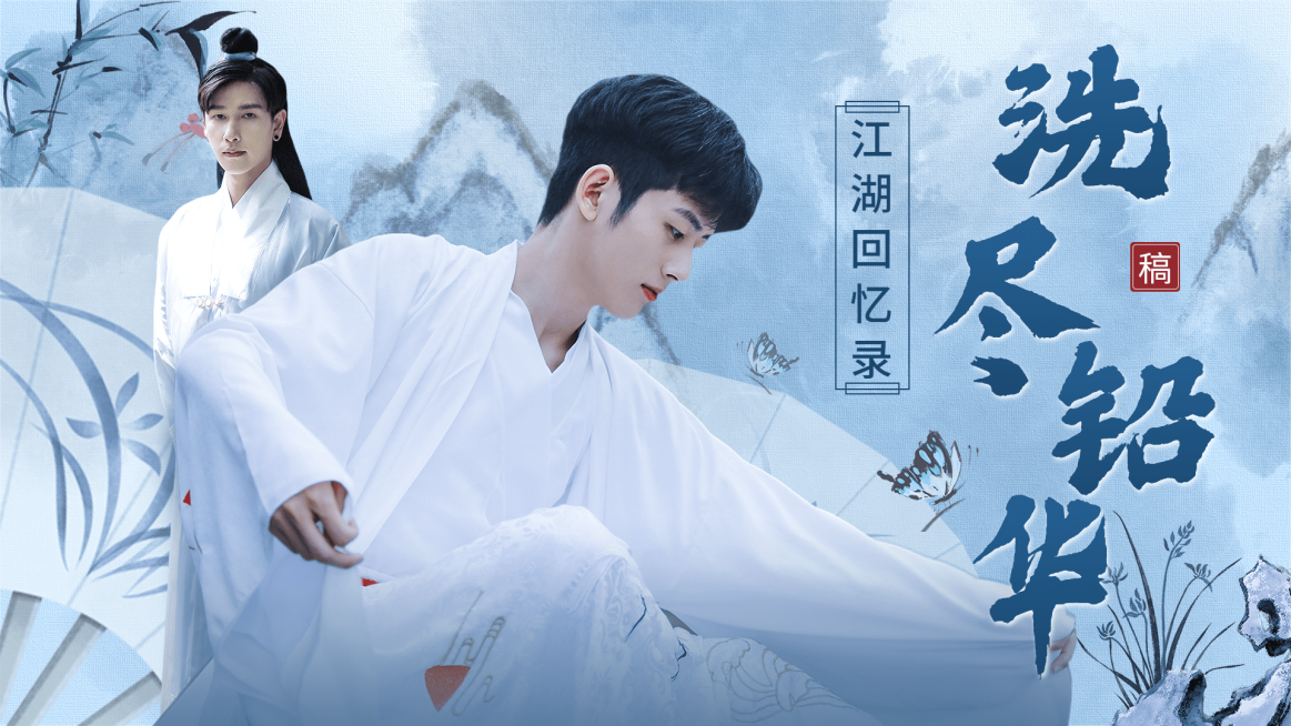 明星古风影视混剪饭制横版视频封面预览效果