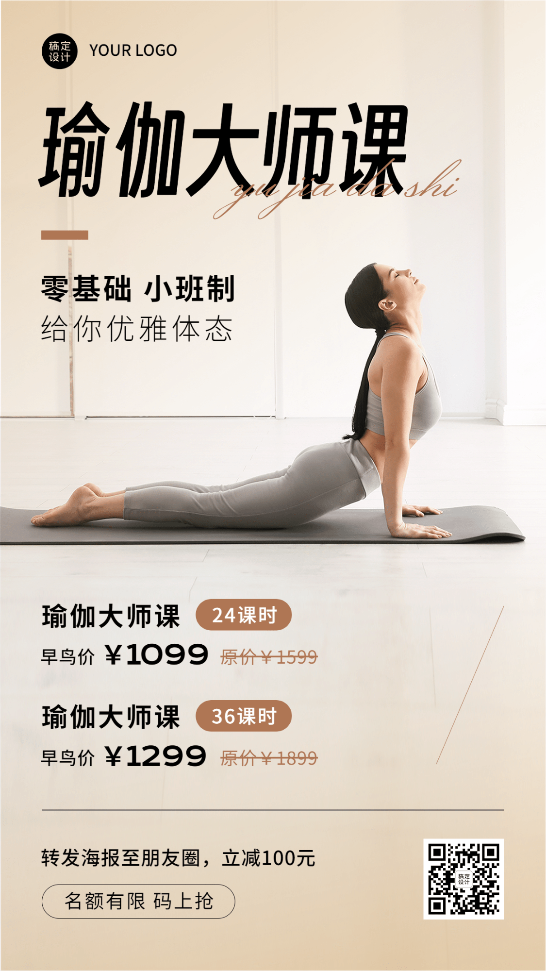 运动健身瑜伽课程营销手机海报预览效果