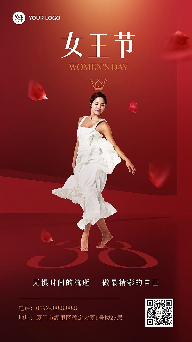 妇女节节日祝福问候手机海报