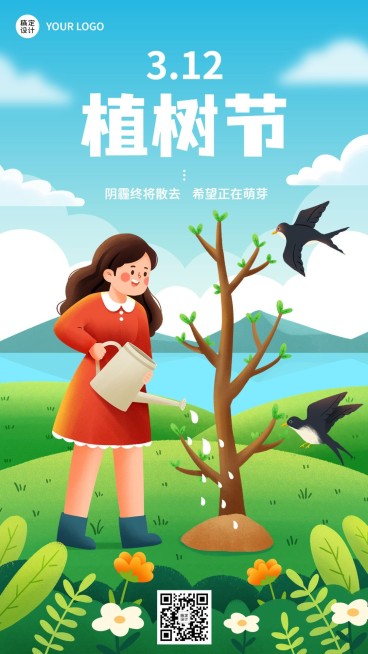 植树节节日祝福手机海报预览效果