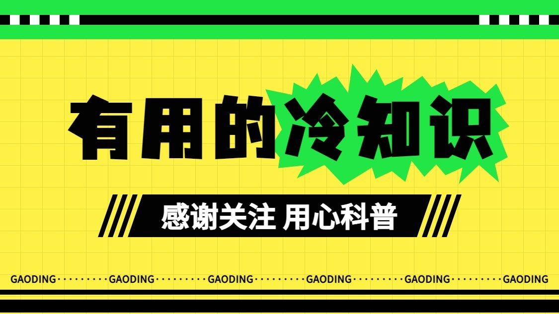 科普类博主抖音封面背景图预览效果