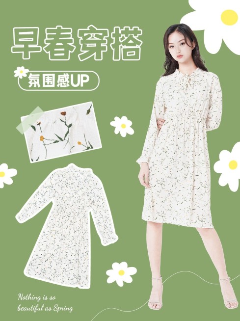 春季穿搭OOTD攻略微信图片消息配图预览效果