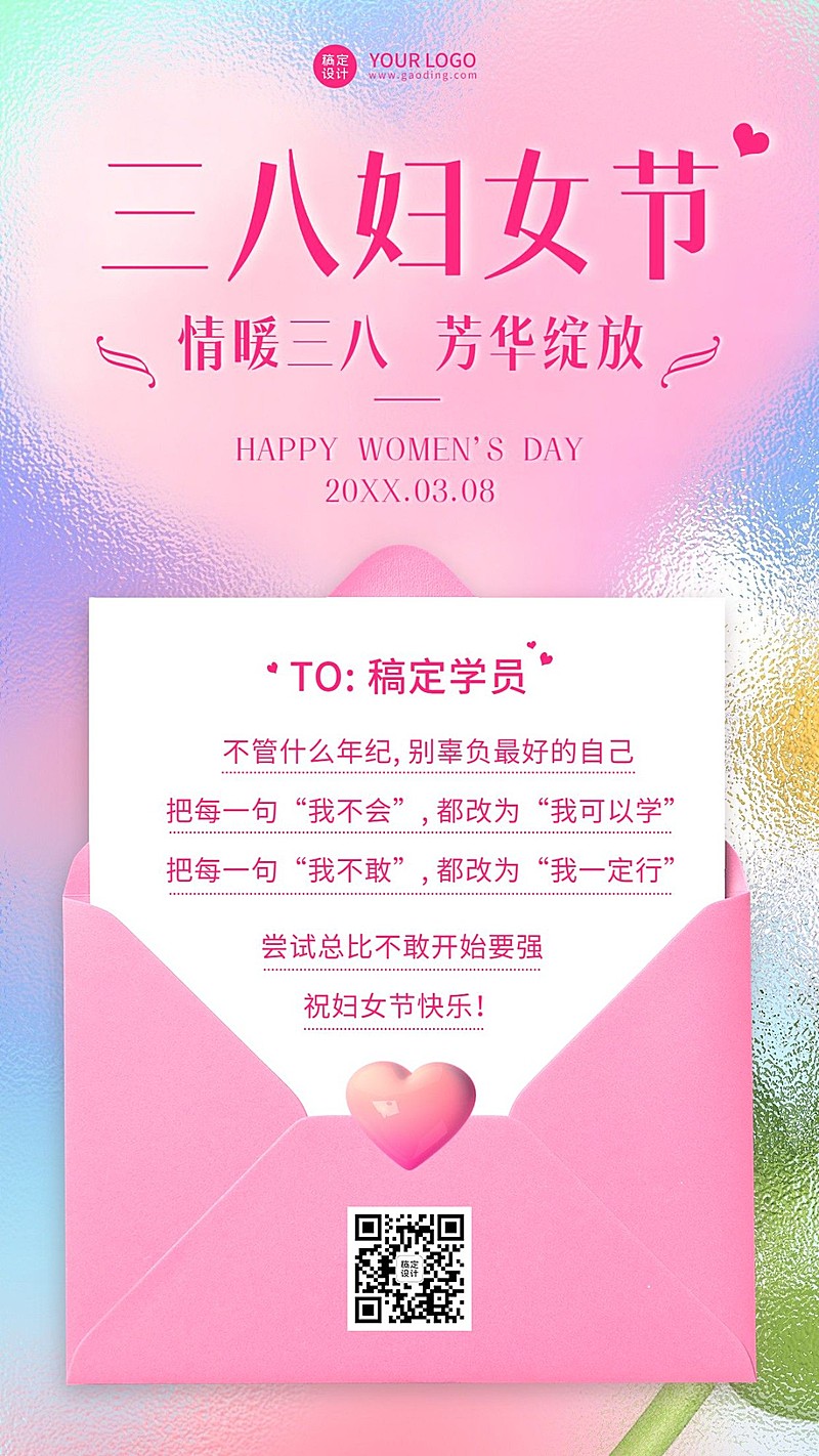 三八妇女节贺卡教育机构节日贺卡手机海报
