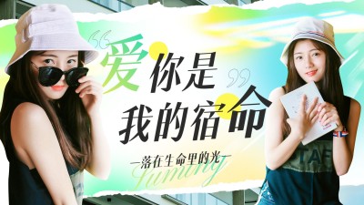 明星影视综艺混剪饭制横版视频封面
