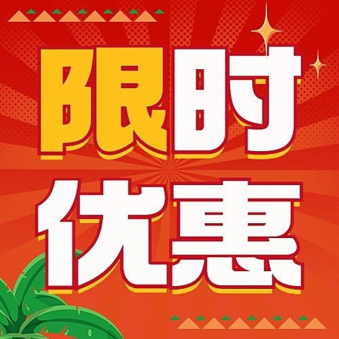 餐饮美食泰国餐厅产品营销促销活动公众号次图