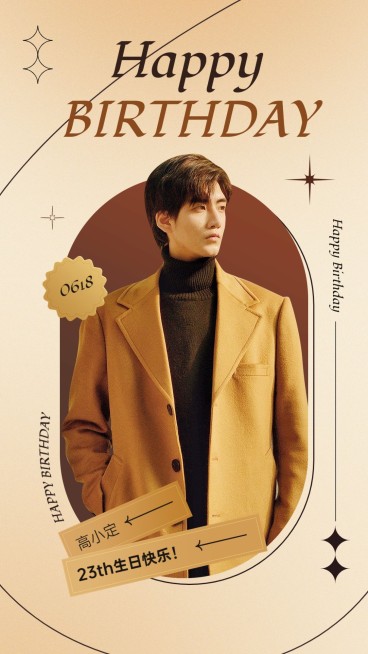 明星应援生日祝福丰巢投屏海报预览效果