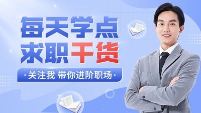 商务风教育博主引导关注抖音封面背景图