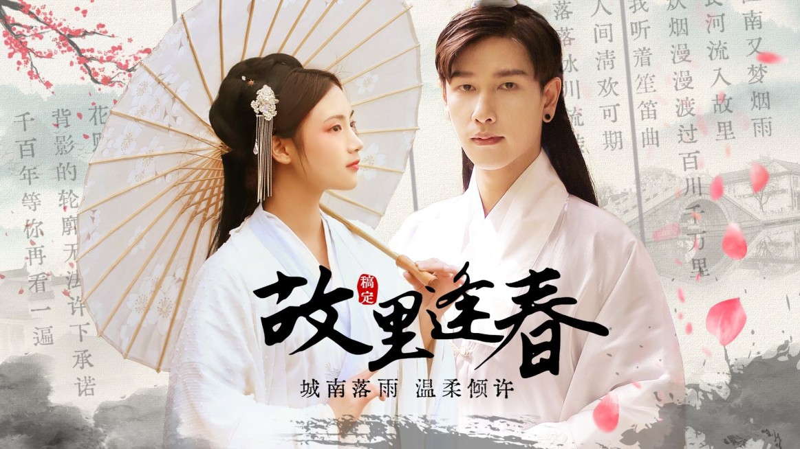 明星古风影视混剪饭制横版视频封面预览效果