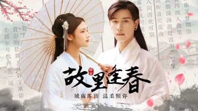 明星古风影视混剪饭制横版视频封面