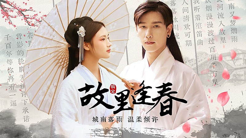 明星古风影视混剪饭制横版视频封面