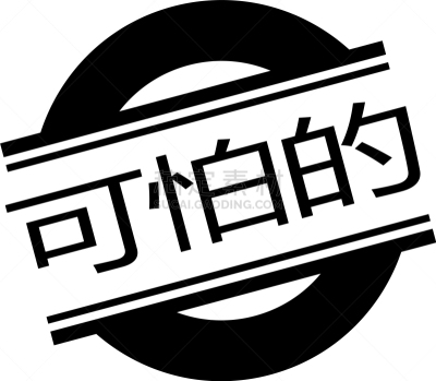 白色,橡皮章,恐怖,安全的,图像,进攻